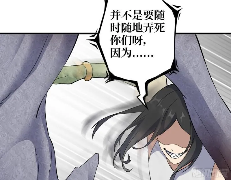 482- 分身 第54页