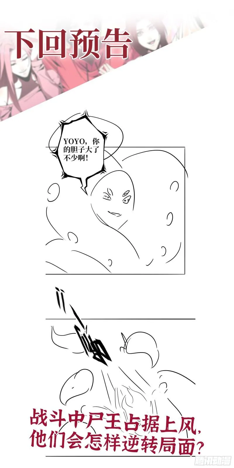 482- 分身 第62页