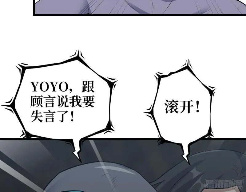 483- 凋零 第10页