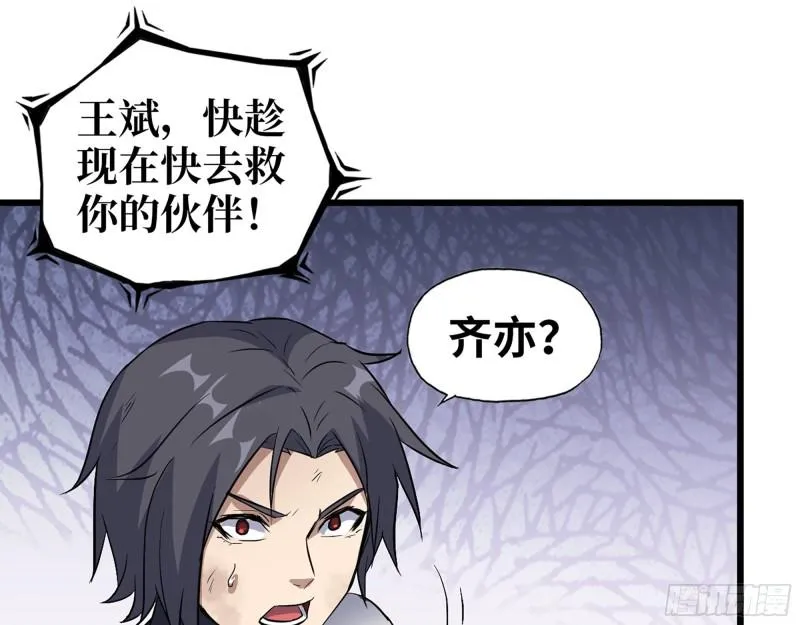 483- 凋零 第12页