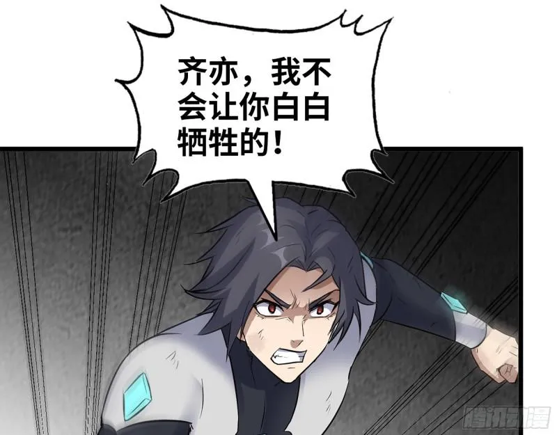 483- 凋零 第15页