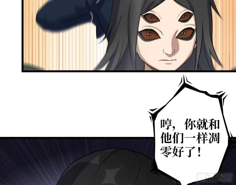483- 凋零 第23页