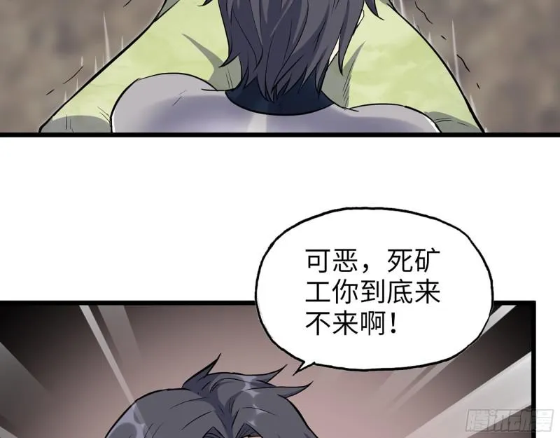 483- 凋零 第28页