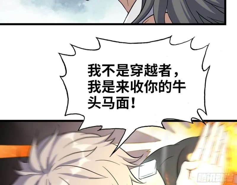 483- 凋零 第35页