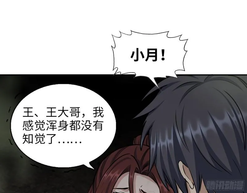 483- 凋零 第52页