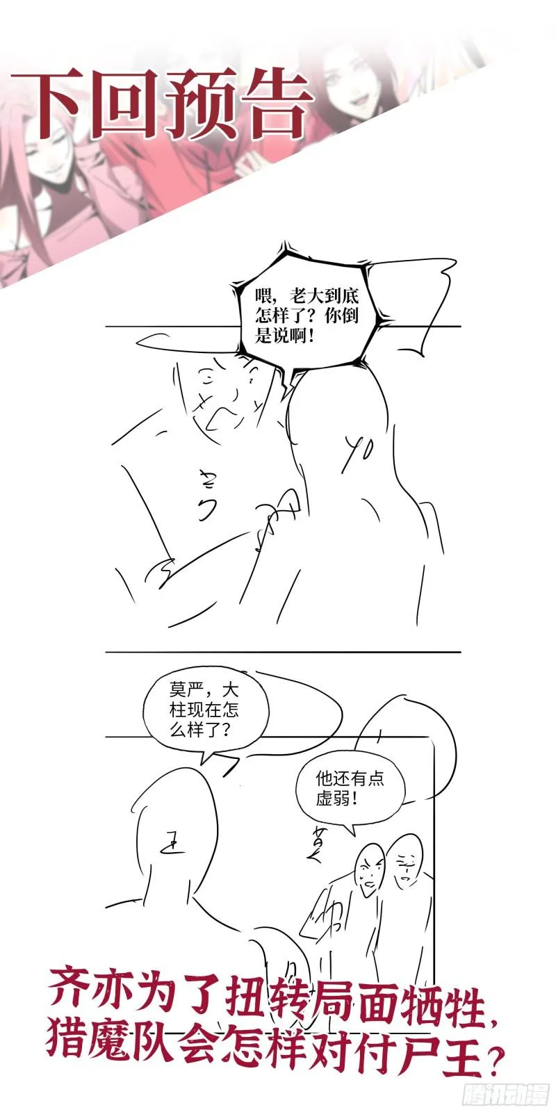 483- 凋零 第62页