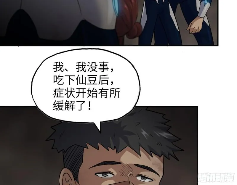 484- 执念 第6页