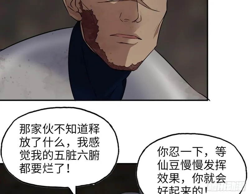 484- 执念 第7页