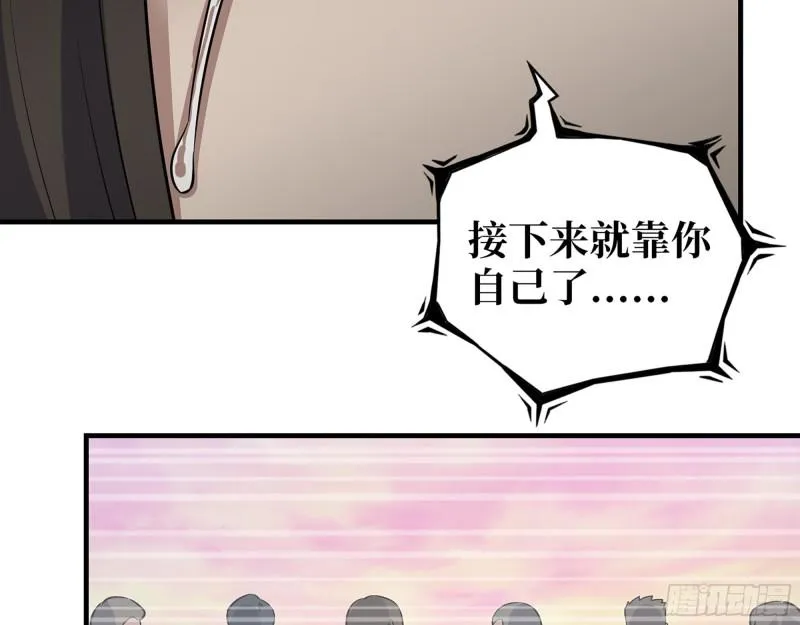 484- 执念 第36页