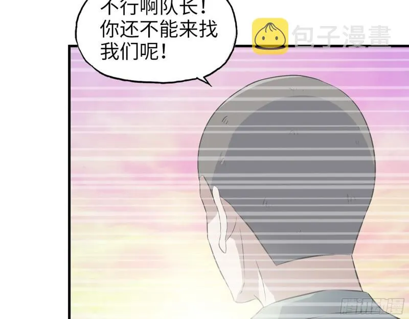 484- 执念 第38页