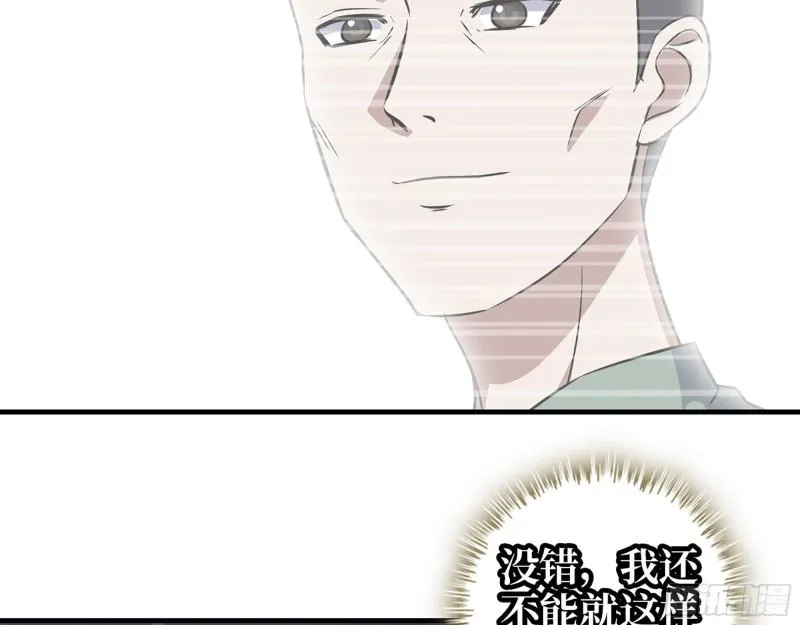 484- 执念 第40页
