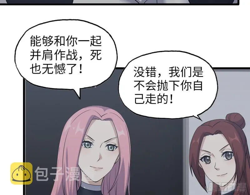 484- 执念 第59页