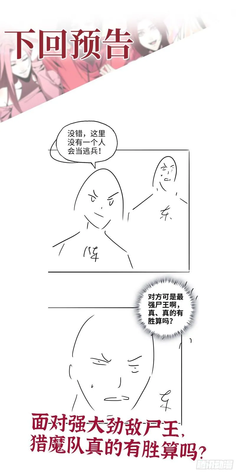 484- 执念 第62页
