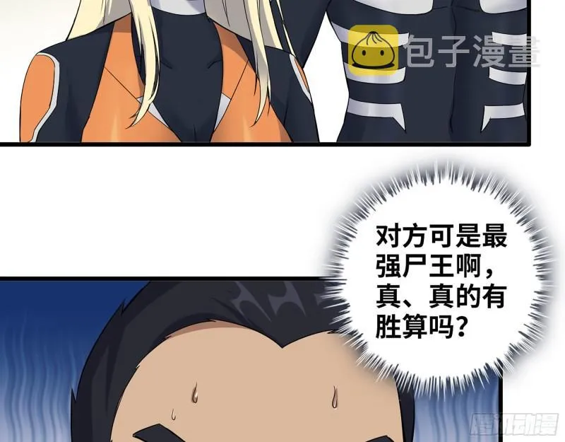 485- 团战 第3页