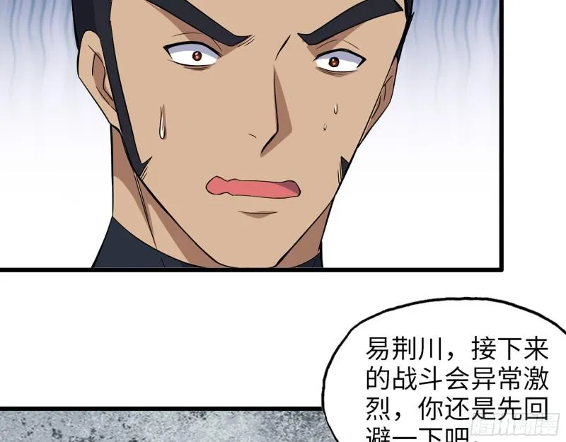 485- 团战 第4页