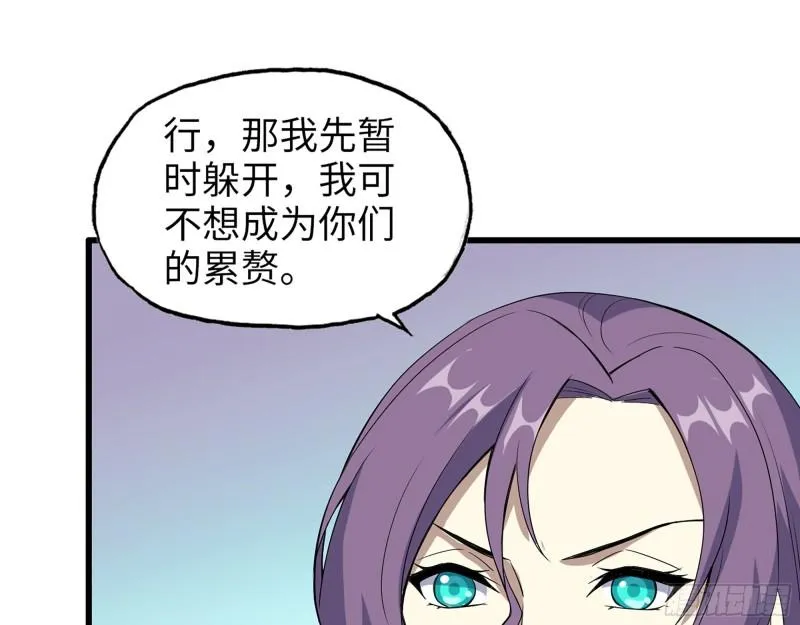 485- 团战 第6页