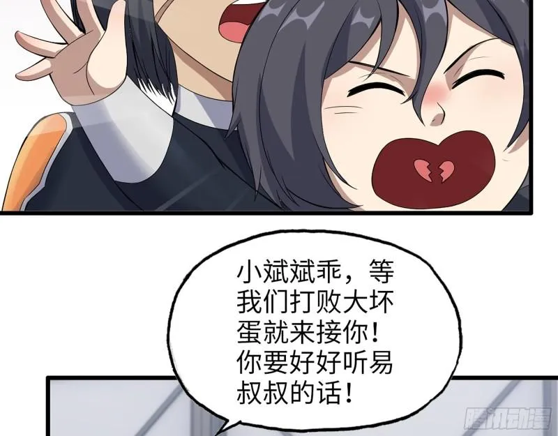 485- 团战 第10页
