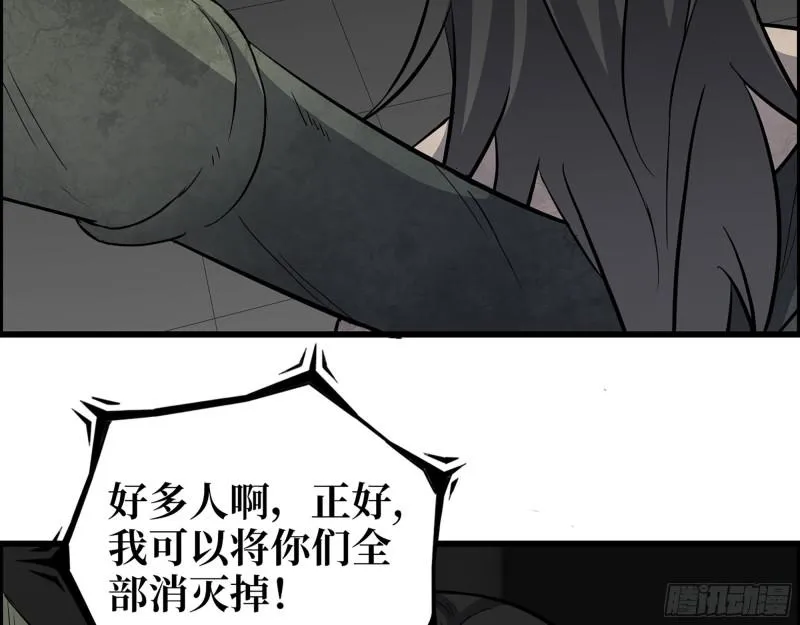485- 团战 第23页