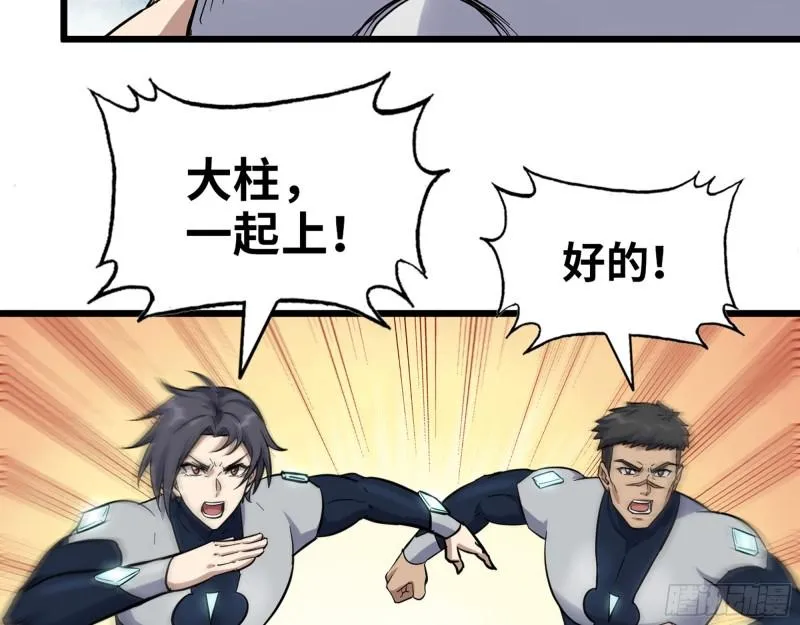 485- 团战 第55页