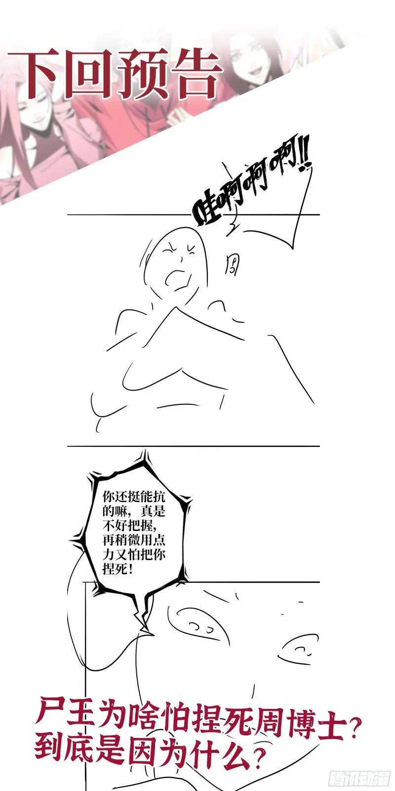 485- 团战 第62页