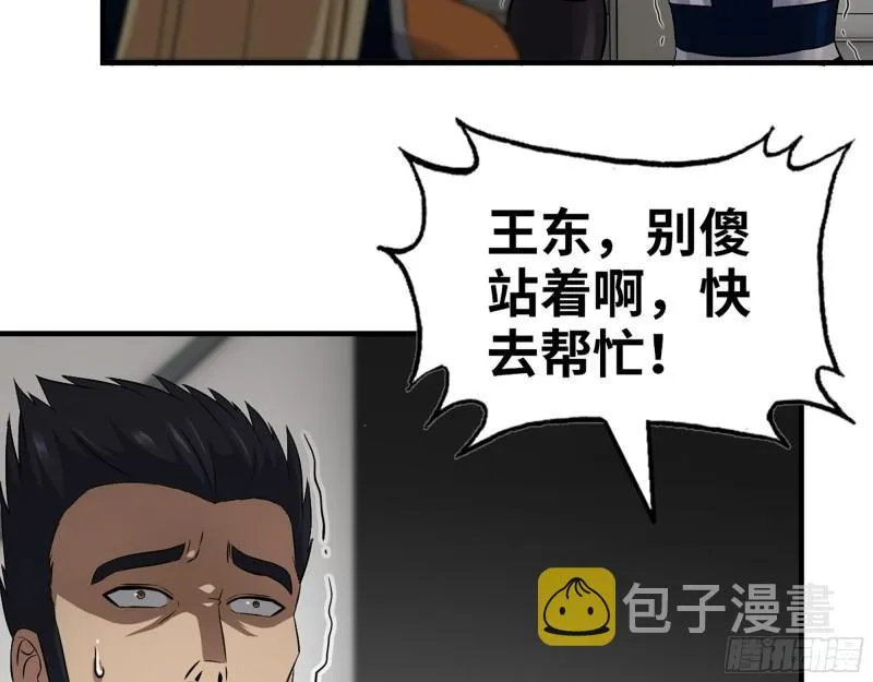 486- 礼物 第49页