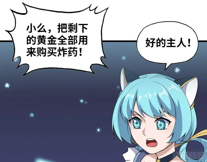 488- 爆炸大餐 第2页