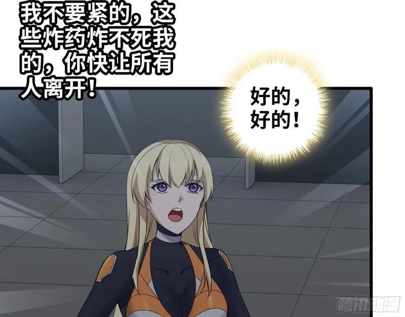 488- 爆炸大餐 第8页