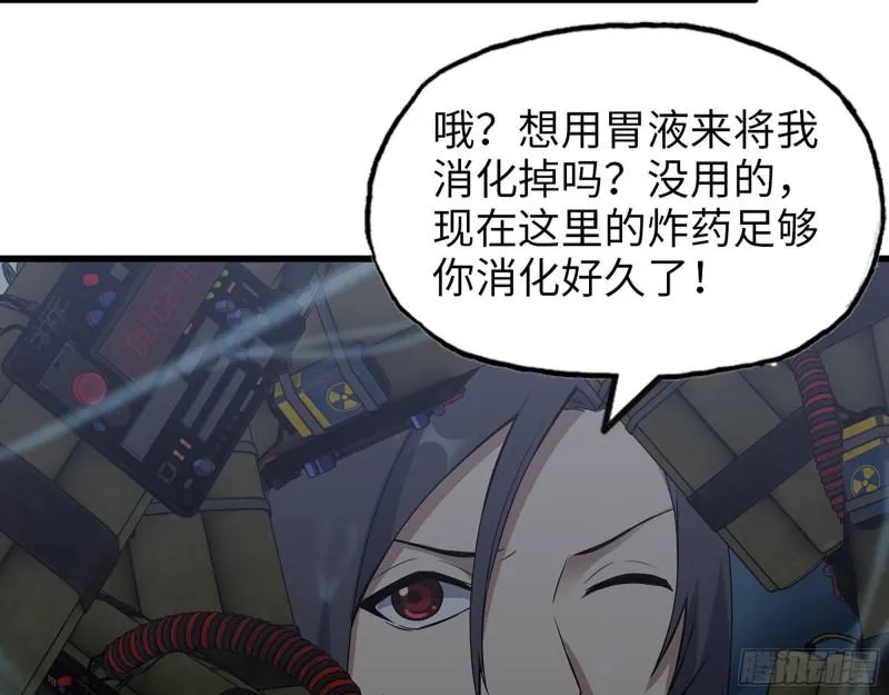 488- 爆炸大餐 第16页