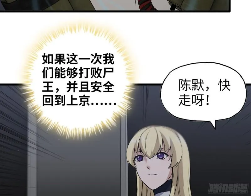 488- 爆炸大餐 第19页
