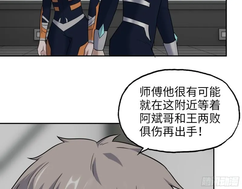 488- 爆炸大餐 第26页