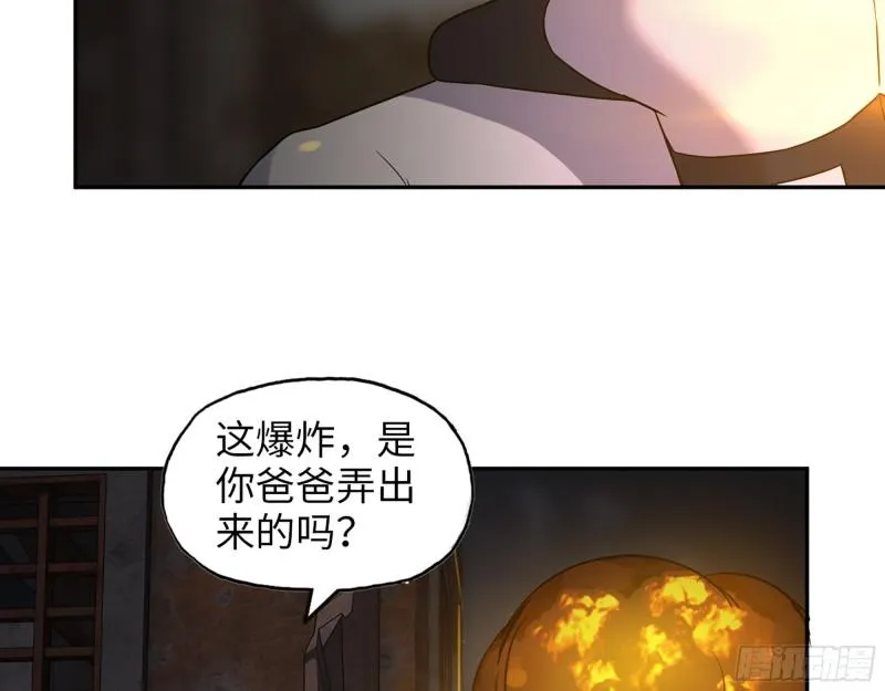 488- 爆炸大餐 第40页