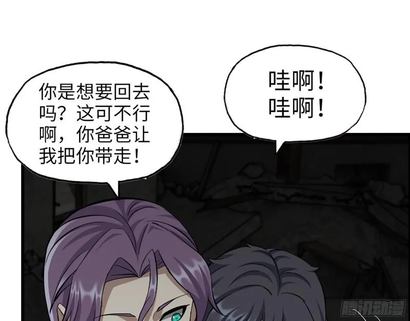 488- 爆炸大餐 第42页