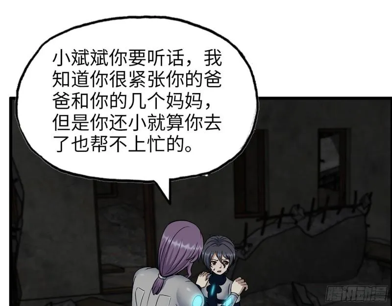 488- 爆炸大餐 第45页