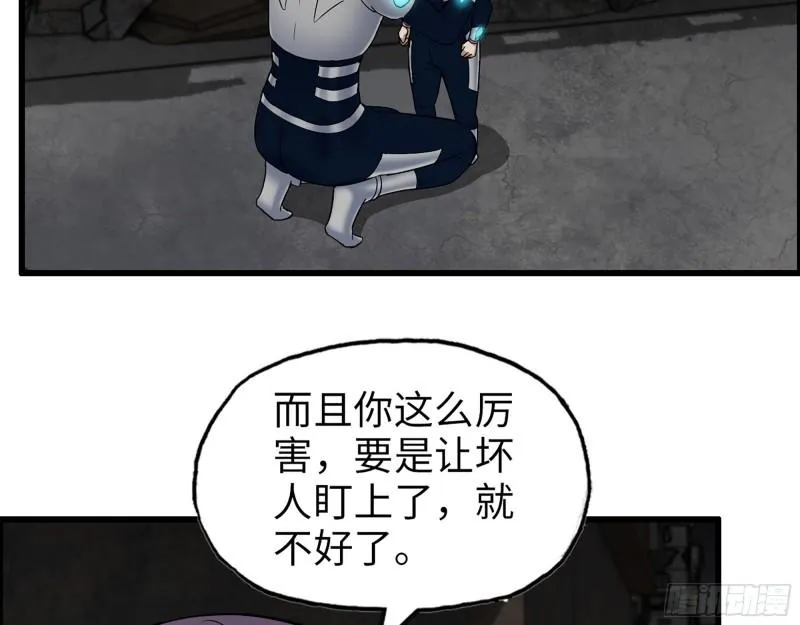 488- 爆炸大餐 第46页