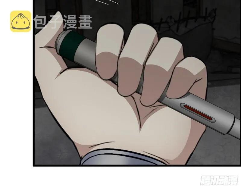 488- 爆炸大餐 第51页
