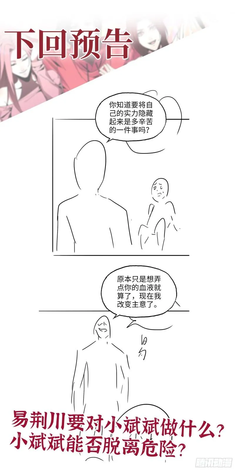 488- 爆炸大餐 第62页