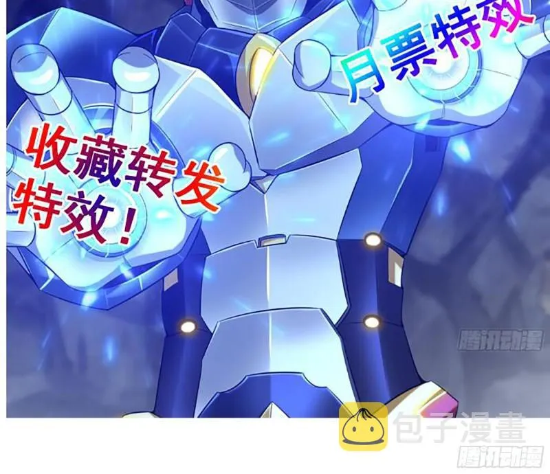 488- 爆炸大餐 第67页