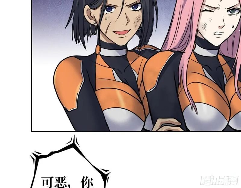 487- 破解 第54页