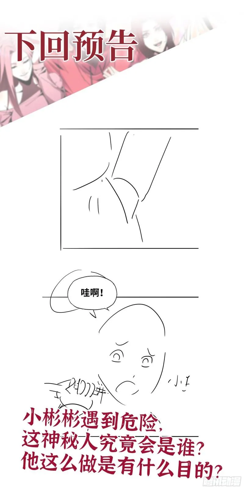 487- 破解 第62页
