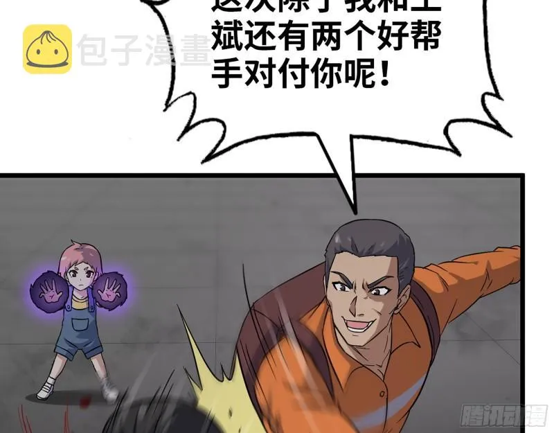 491- 顶级装备 第17页