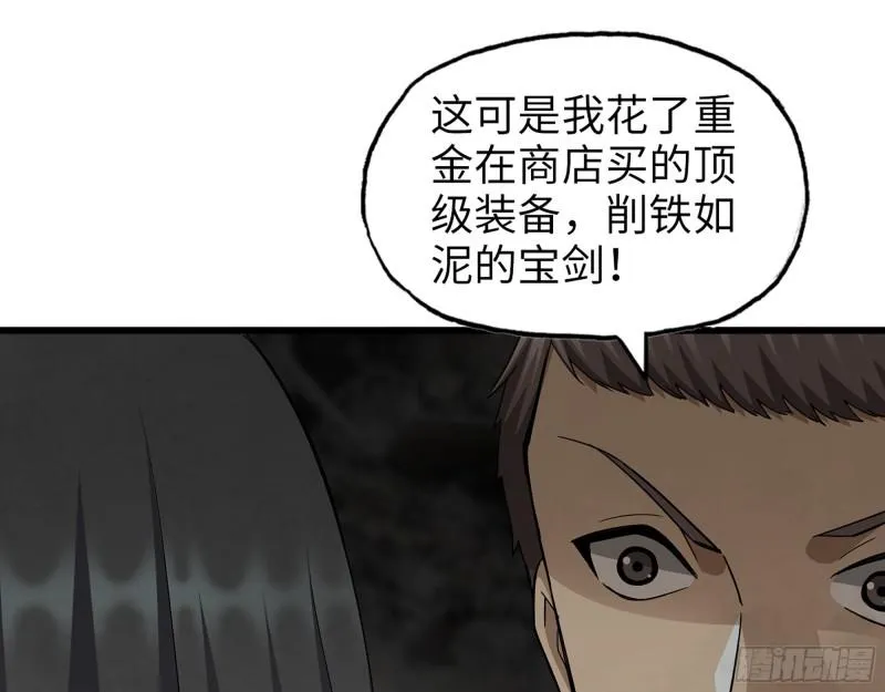 491- 顶级装备 第32页