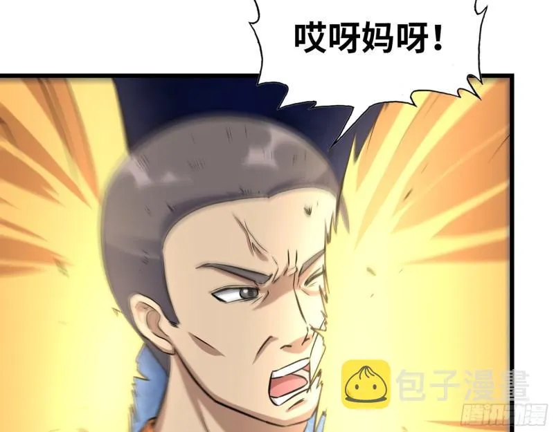 491- 顶级装备 第45页