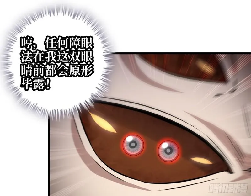 491- 顶级装备 第52页