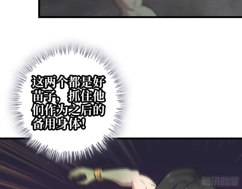 491- 顶级装备 第58页