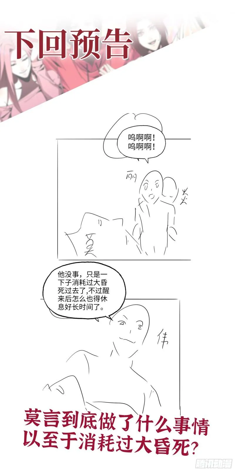 491- 顶级装备 第62页