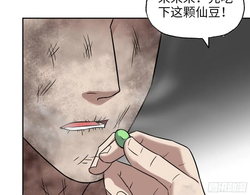 490- 爸爸？ 第8页