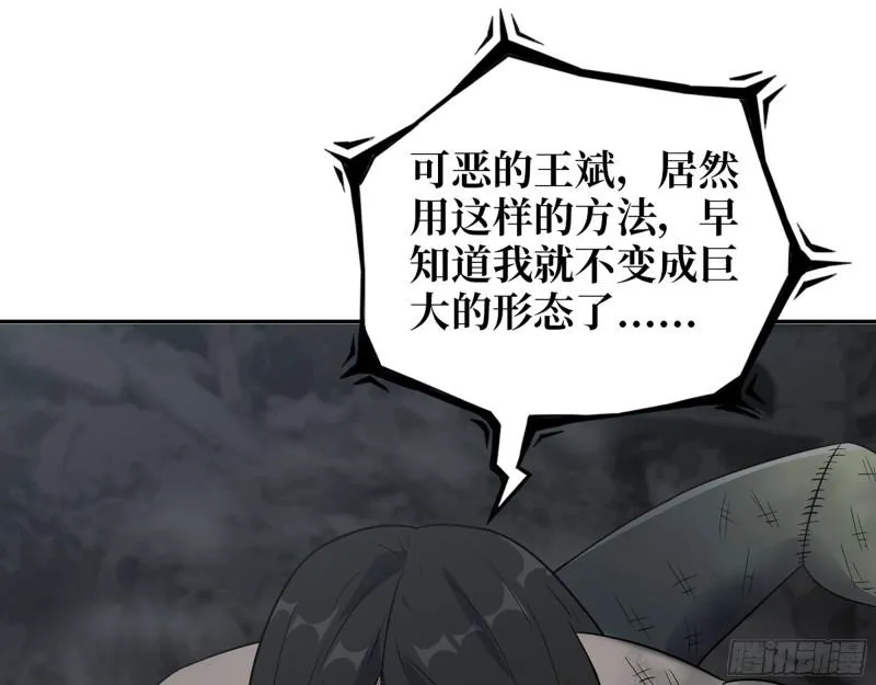 490- 爸爸？ 第12页