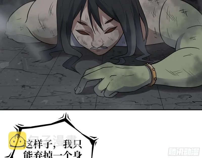 490- 爸爸？ 第13页