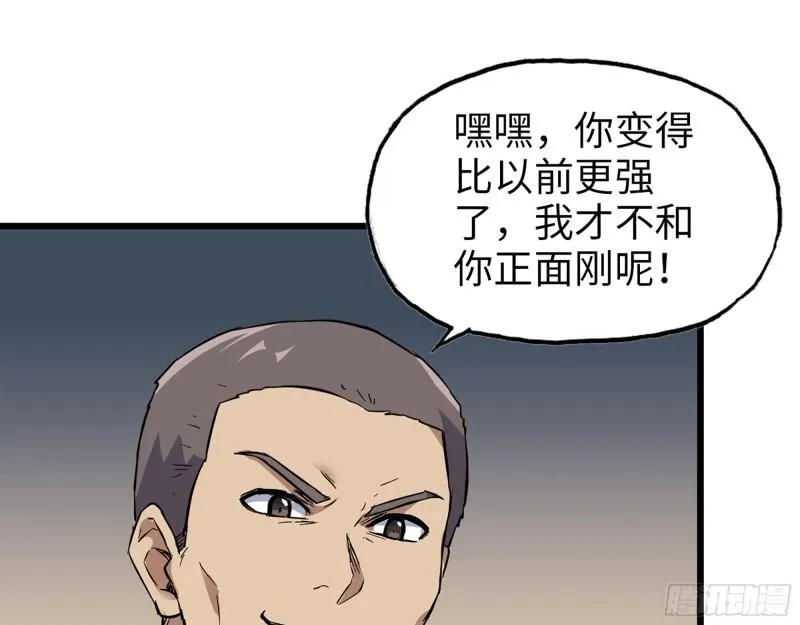 490- 爸爸？ 第22页