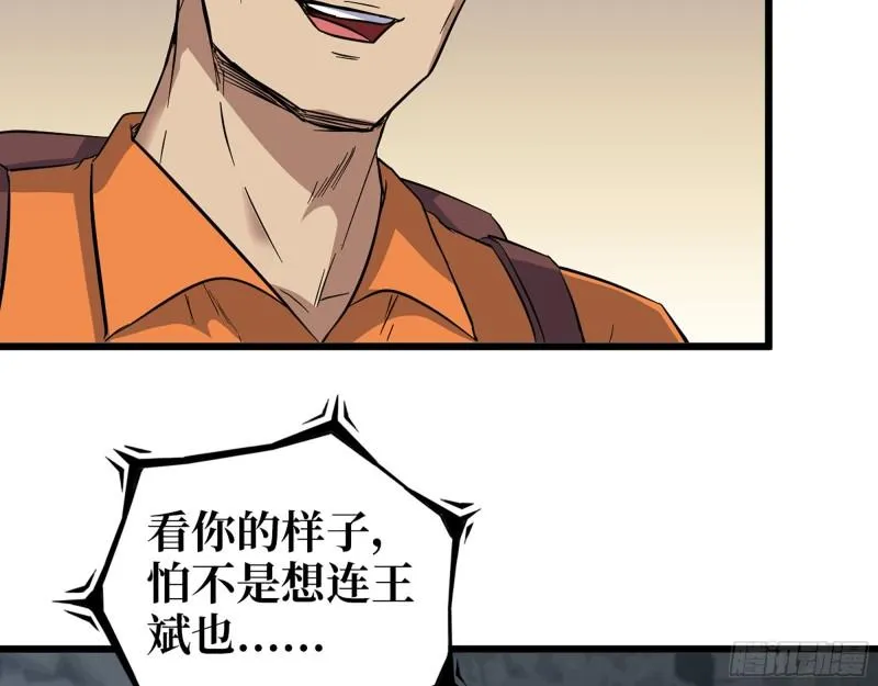 490- 爸爸？ 第23页